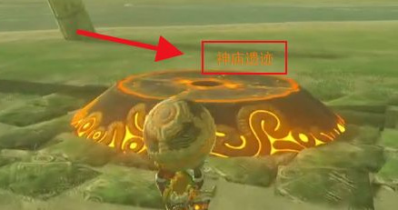 塞尔达传说马秋兹半岛神庙怎么激活_如何激活神庙