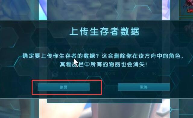 方舟生存进化怎么保存存档_方舟生存进化的存档保留方法