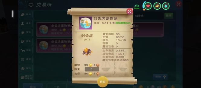 创造与魔法手游剑齿虎极品资质是什么样的