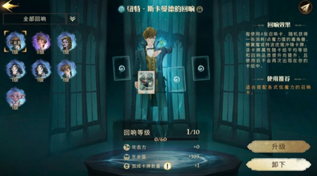 哈利波特新回响怎么玩_哈利波特魔法觉醒手游全新玩法揭秘