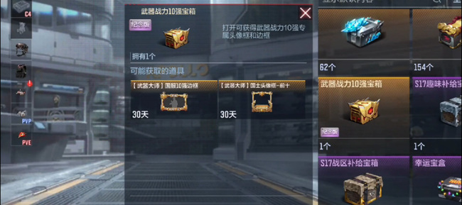 cf穿越火线手游武器战力边框怎么获得