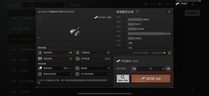 暗区突围手游高级子弹怎么获得_如何获取暗区突围手游中的高级子弹