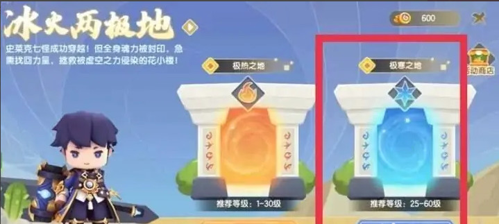 迷你世界手游斗罗福利天山灵芝在哪里领取