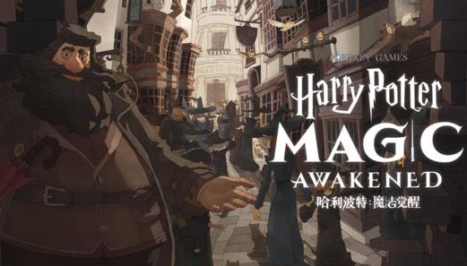 哈利波特渠道服和官服的区别是什么