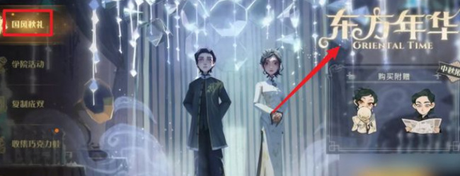 哈利波特：魔法觉醒东方年华怎么得