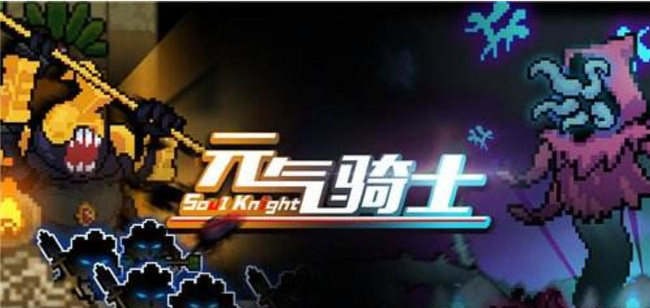 元气骑士手游百度版本怎么更新