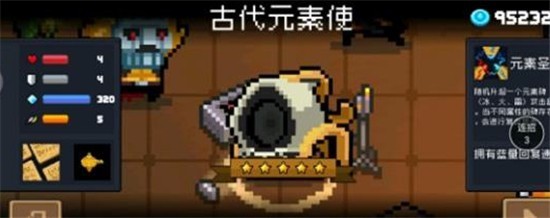 元气骑士手游古代元素使怎么出现在客厅_元气骑士手游中古代元素使现身客厅