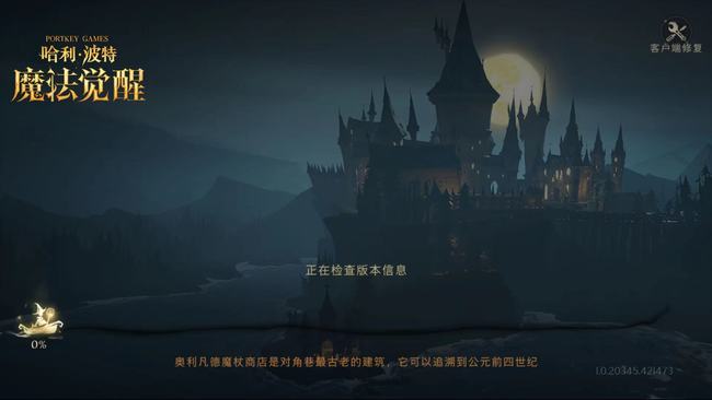 哈利波特魔法觉醒怎么用qq登录