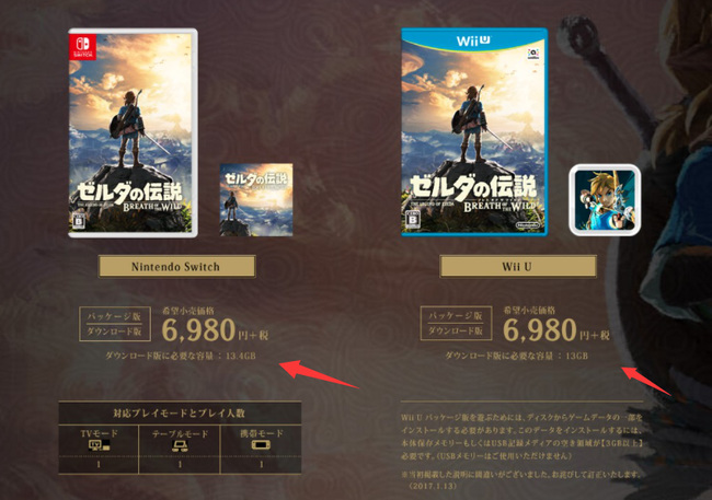 塞尔达传说dlc多大