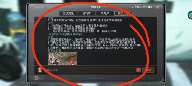 明日之后手游体验再生者是永久的吗