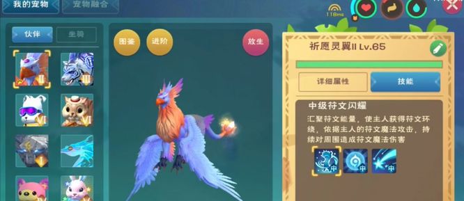 创造与魔法手游祈愿灵翼强吗_创魔祈愿陪伴灵翼旅程