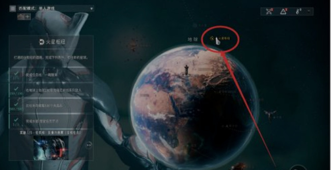 warframe星际战甲火星枢纽怎么开_如何开启火星枢纽