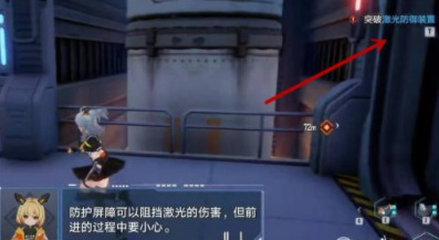 幻塔手游钴蓝激光防御装置怎么过