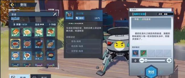 幻塔手游菜谱有哪些_幻塔菜谱大揭秘