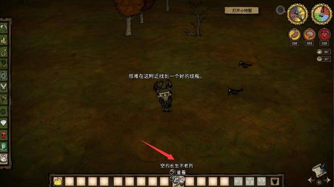 饥荒空的长生不老药有什么用_探究饥荒中长生不老药的实际效用