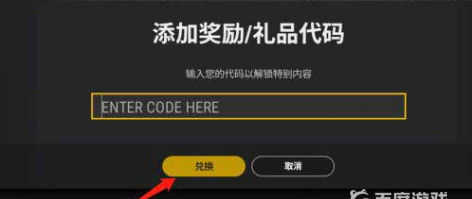 pubg怎么兑换激活码_如何获取绝地求生年激活码