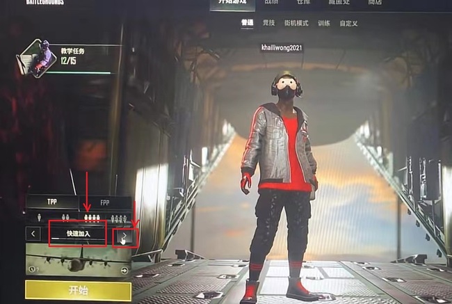 pubg休闲模式如何进入_如何进入PUBG休闲模式让你的游戏更轻松