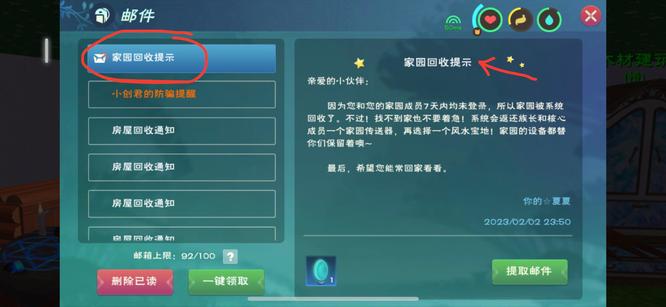 创造与魔法手游家园被回收了