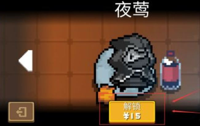 元气骑士手游夜莺怎么获得_元气骑士手游夜莺获取方法