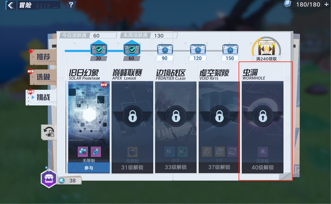 幻塔手游虫洞怎么进