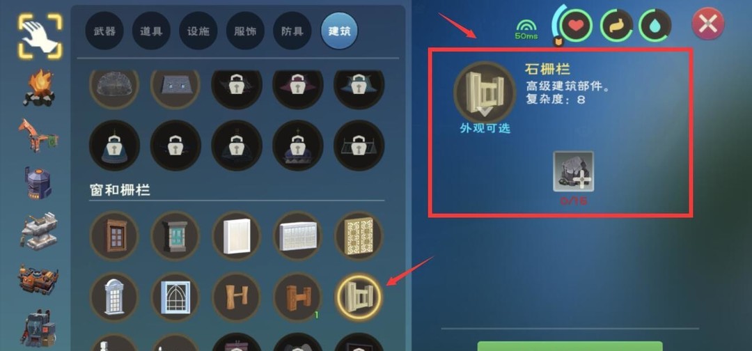 创造与魔法手游石栅栏怎么做_魔法石栅栏在创造与魔法手游中的制作步骤