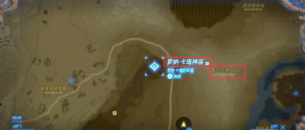 塞尔达传说沃尔纳山神庙位置在哪