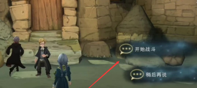 哈利波特：魔法觉醒凯文怎么打