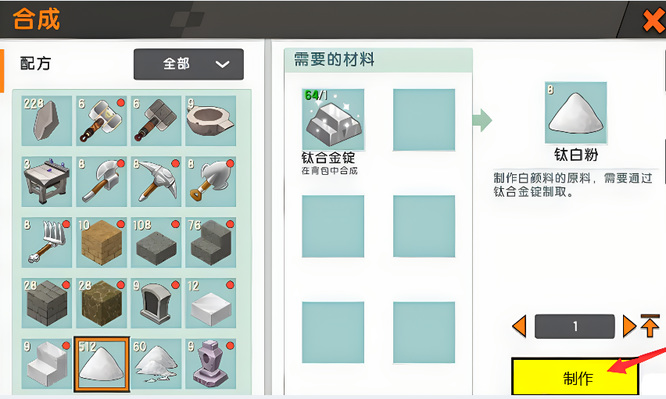 迷你世界手游白色玻璃块怎么获得_迷你世界获取白色玻璃块攻略