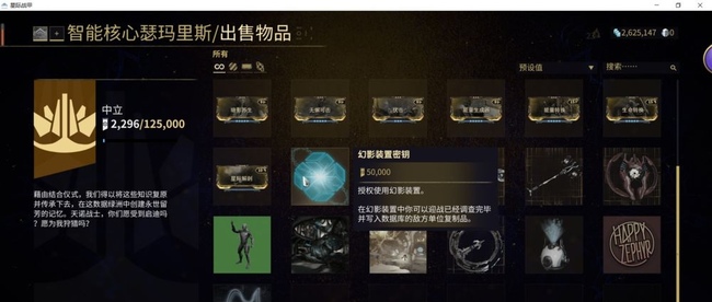warframewarframe星际战甲新幻影装置怎么获得_Warframe中如何获取新幻影装置
