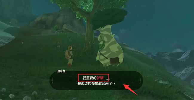 塞尔达传说第一次沙锤任务在哪_塞尔达传说荒野之息中的第一次沙锤任务在哪