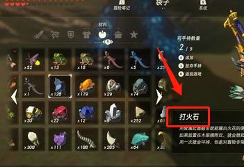 塞尔达传说怎么生火