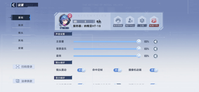 幻塔手游看不见队友怎么办