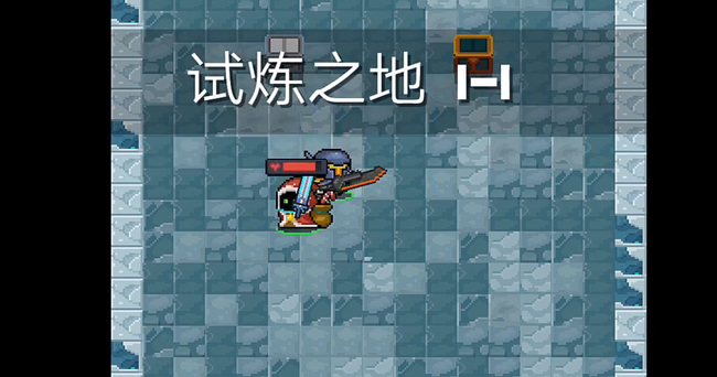 元气骑士手游纯净试炼之地能联机吗_元气骑士手游纯净试炼之地多人联机玩法解析