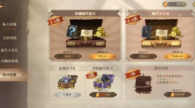 哈利波特非凡卡包值得买吗_哈利波特魔法觉醒非凡卡包值得购买吗