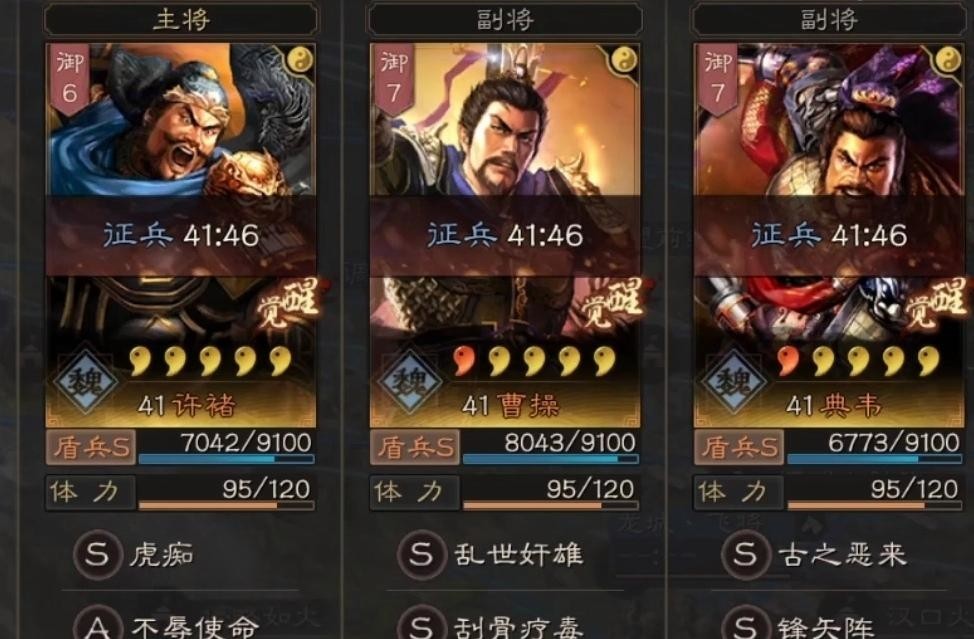 三战2曹操典韦许褚战法怎么搭配