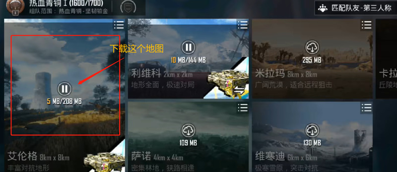 绝地求生地铁逃生进游戏显示网络波动怎么办_如何处理网络波动