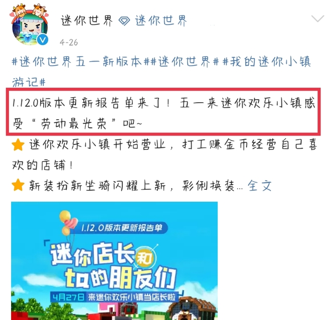 迷你世界手游六周年什么时候结束_迷你世界手游六周年庆活动何时结束