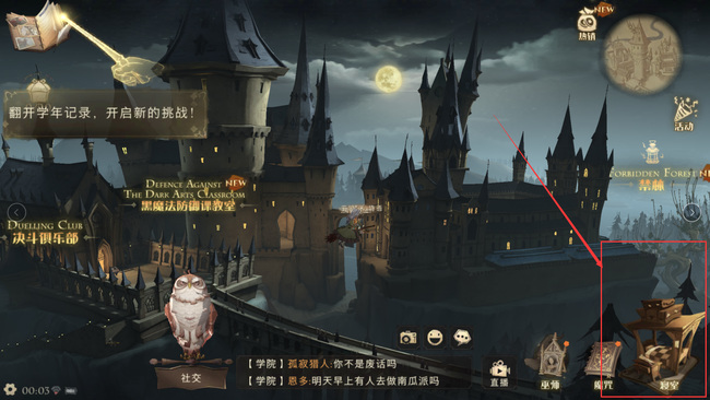 哈利波特：魔法觉醒手游怎么改名