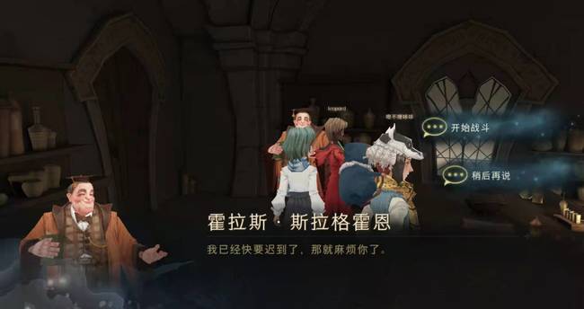 哈利波特巨大的生物占领了哪里