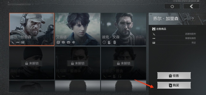 暗区突围手游仓库里的柯恩币怎么用_暗区突围手游如何使用仓库中的柯恩币