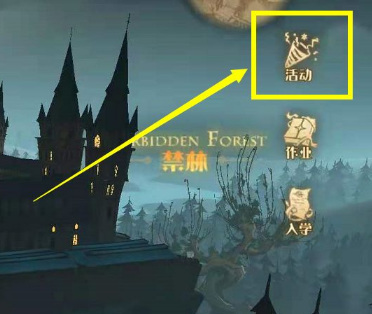 哈利波特游戏怎么抽卡