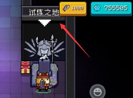 元气骑士手游纯粹试炼之地怎么开启_元气骑士纯粹试炼之地开启方法