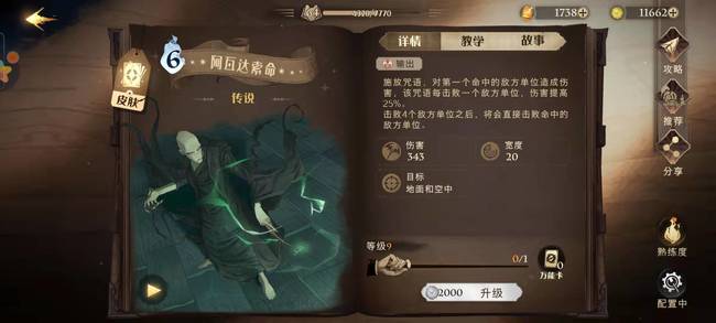 哈利波特什么卡牌最厉害