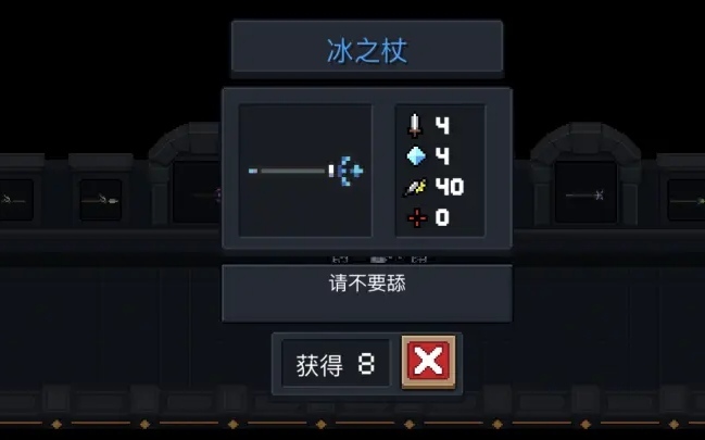 元气骑士手游打守护神殿最好用的武器是什么_元气骑士手游守护神殿最佳武器是什么