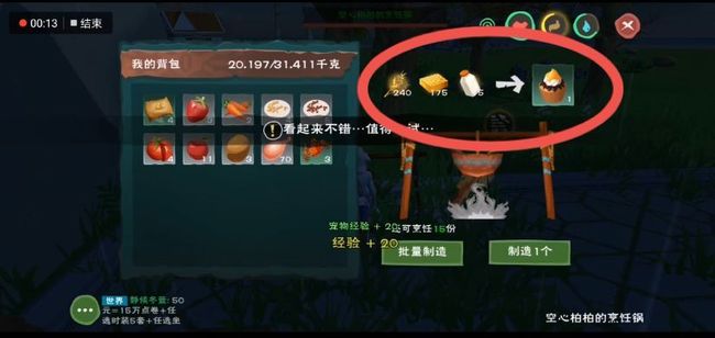创造与魔法手游蜂蜜蛋糕怎么做