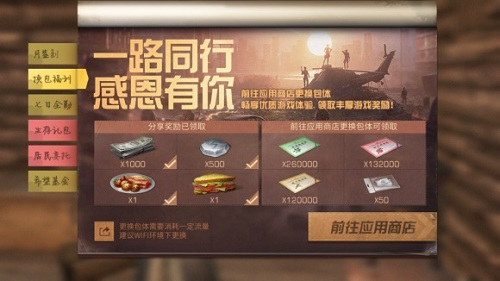 明日之后手游换包是什么意思