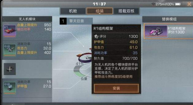 明日之后手游无人机耐久消耗规则是什么