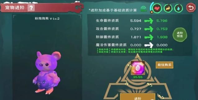 创魔熊合成路线怎么选择
