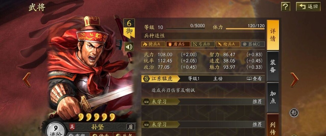 三国志开荒碰瓷最稳的几个_三国志战略版手游中最稳的几个开荒挑战