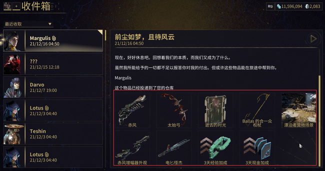 warframewarframe星际战甲新纪之战给什么